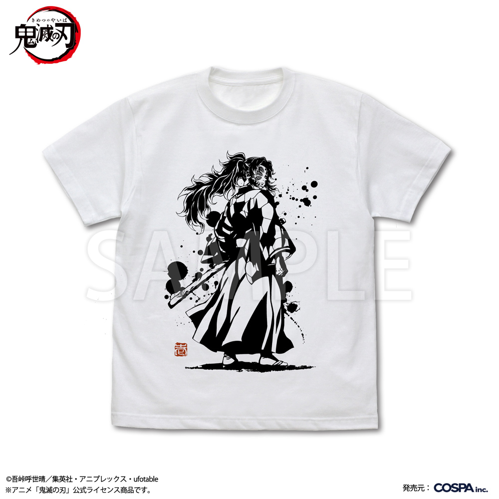 不死川実弥 風の呼吸 Tシャツ [アニメ「鬼滅の刃」] | キャラクター