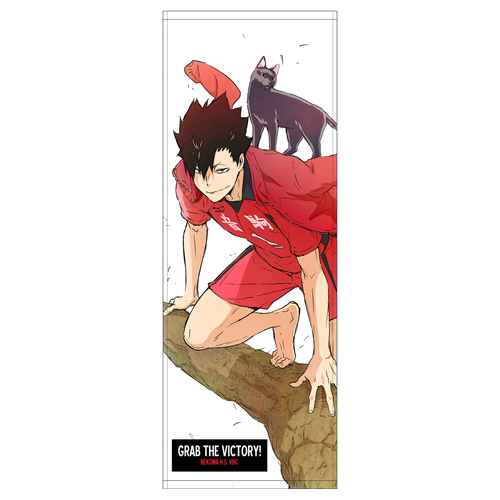 黒尾鉄朗 スポーツタオル [ハイキュー!! TO THE TOP] | キャラクター