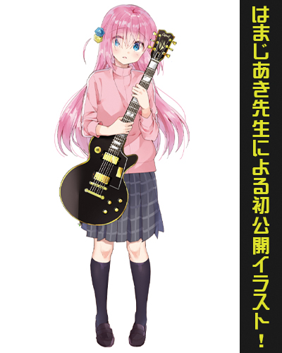 後藤ひとり 160cmタペストリー [ぼっち・ざ・ろっく！] | 二次元