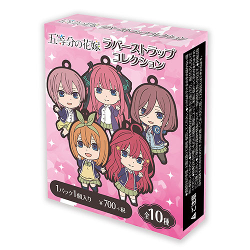 五等分の花嫁 ラバーストラップコレクション/1ボックス [五等分の花嫁