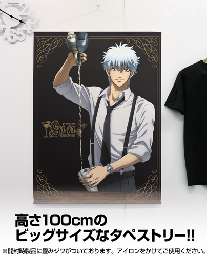 坂田銀時バーテンダーVer. 100cmタペストリー [銀魂] | 公式