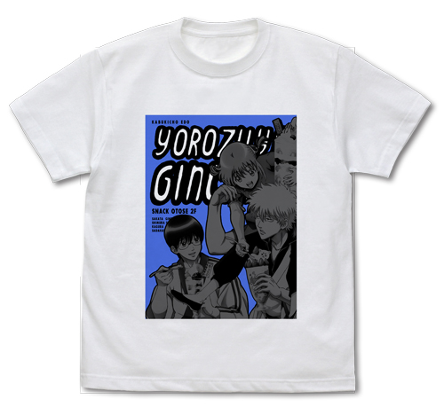 万事屋銀ちゃん Tシャツ [銀魂] | キャラクター公式グッズ＆アパレル
