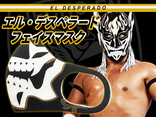 フェイスマスク エル・デスペラード [新日本プロレスリング] | 公式