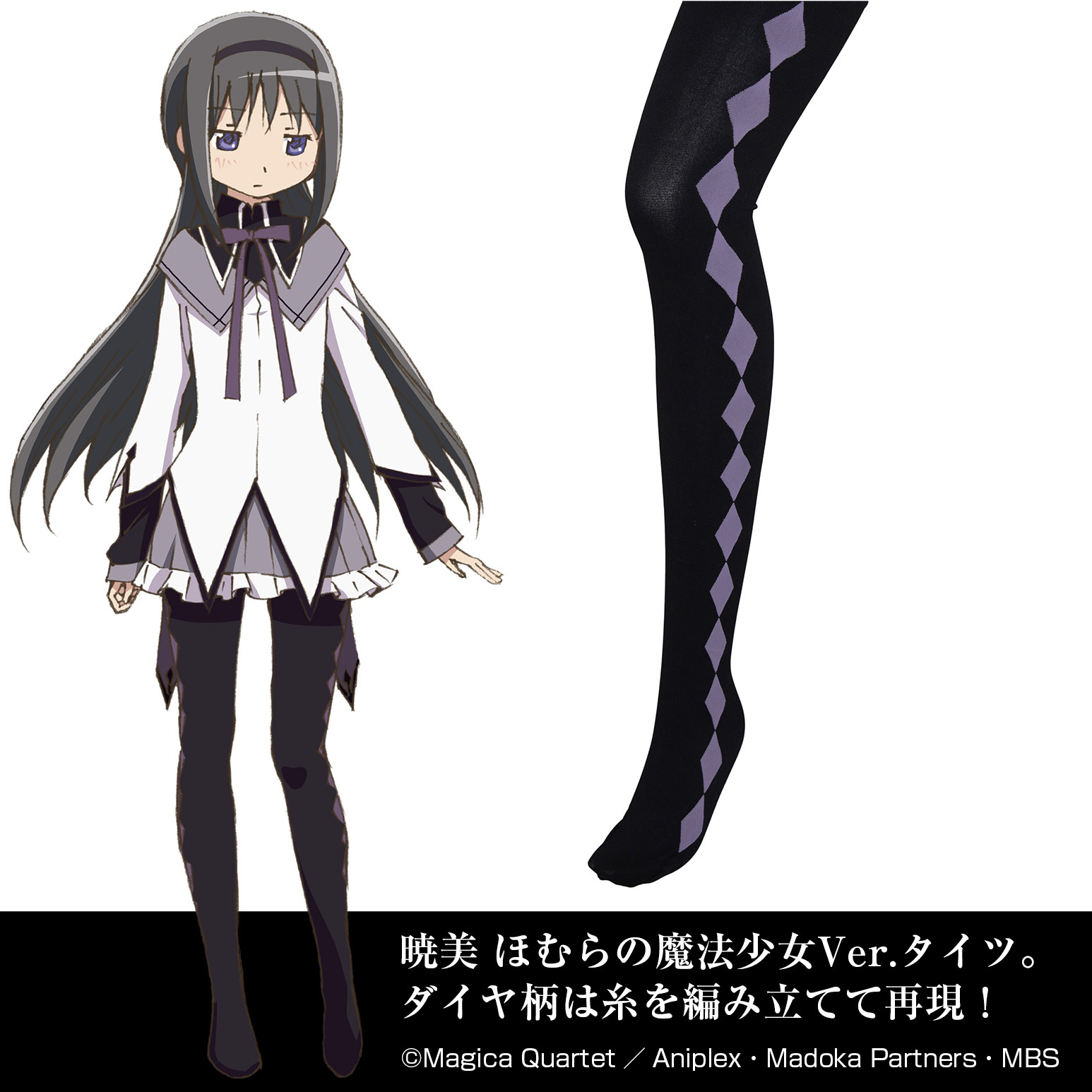 鹿目まどか ソウルジェム 魔法少女Ver. [魔法少女まどか☆マギカ