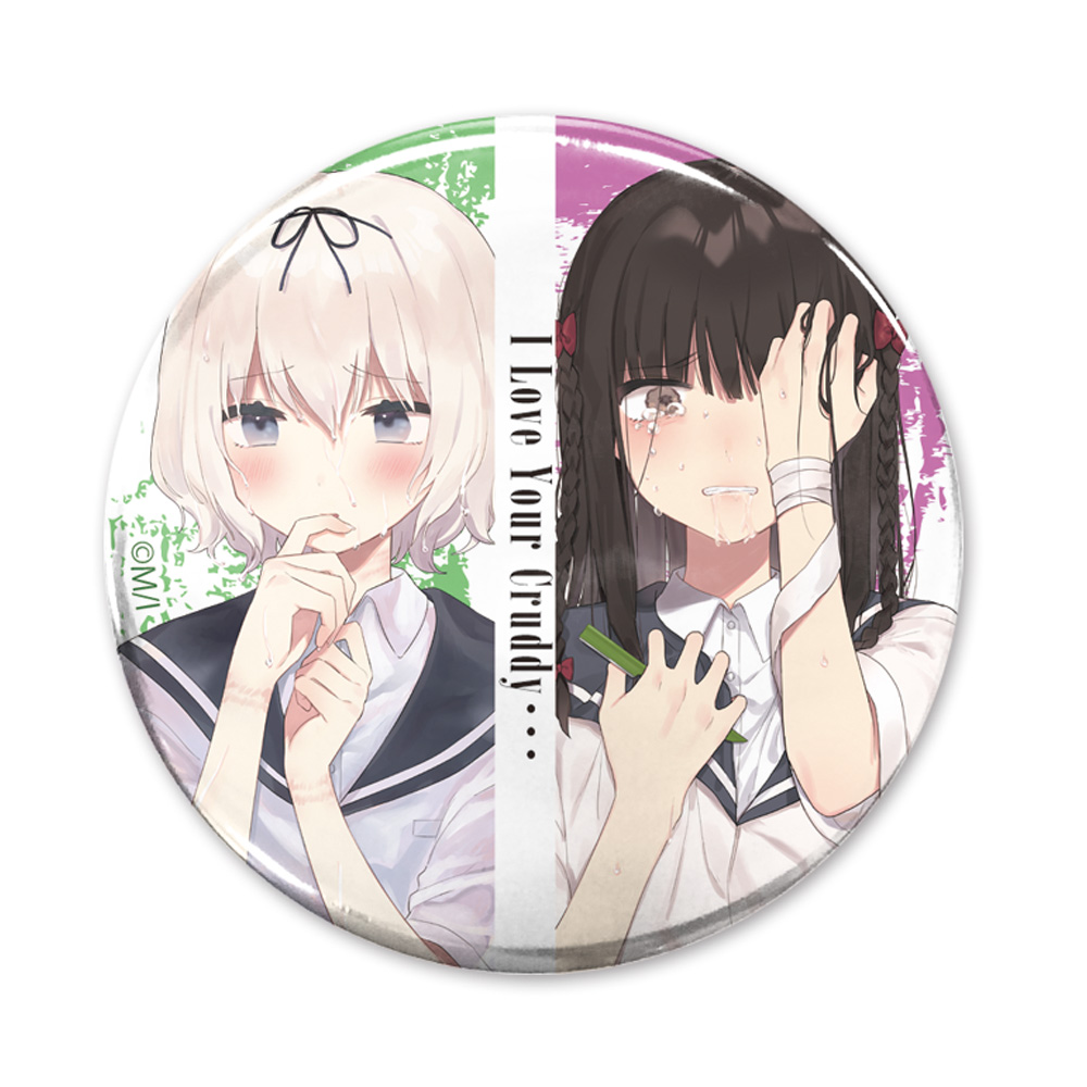 きたない君がいちばんかわいい | 公式キャラクターグッズ販売ジー