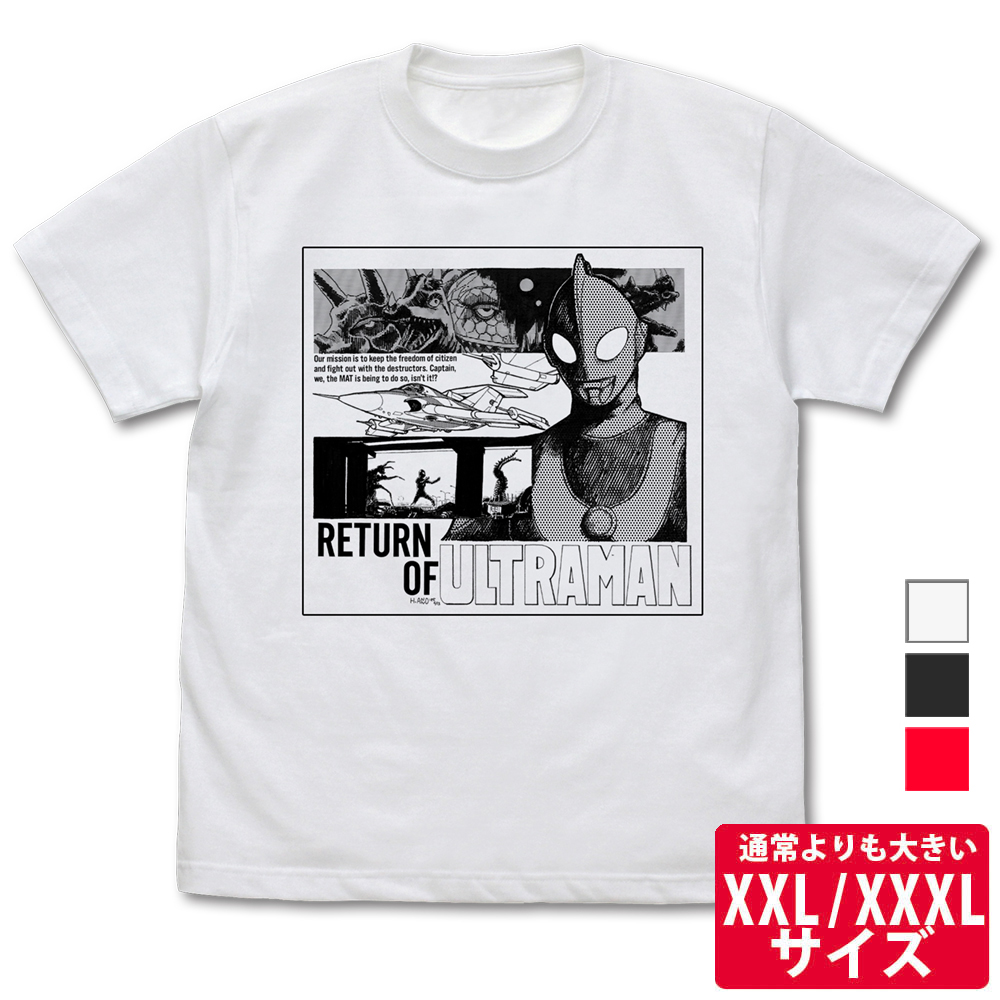 帰ってきたウルトラマン』庵野秀明イラストVer. Tシャツ [帰ってきた