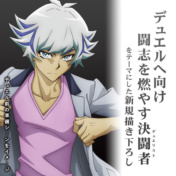 鴻上了見 100cmタペストリー デュエルへの闘志Ver. [遊☆戯☆王