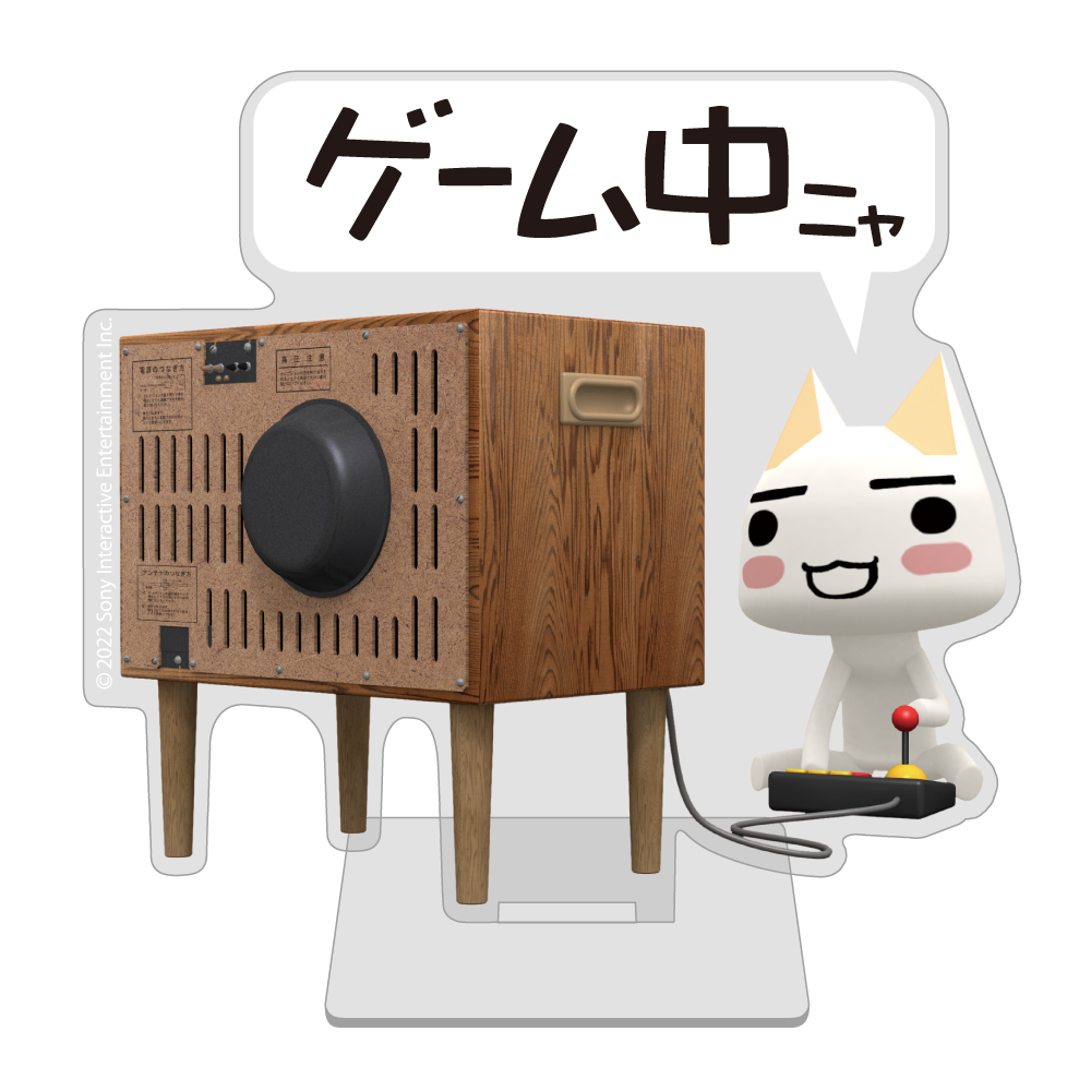 どこでもいっしょ トロ アクリルスタンド [どこでもいっしょ] | 公式