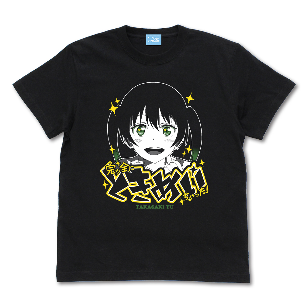 高咲 侑 エモーショナルTシャツ [ラブライブ！虹ヶ咲学園スクール
