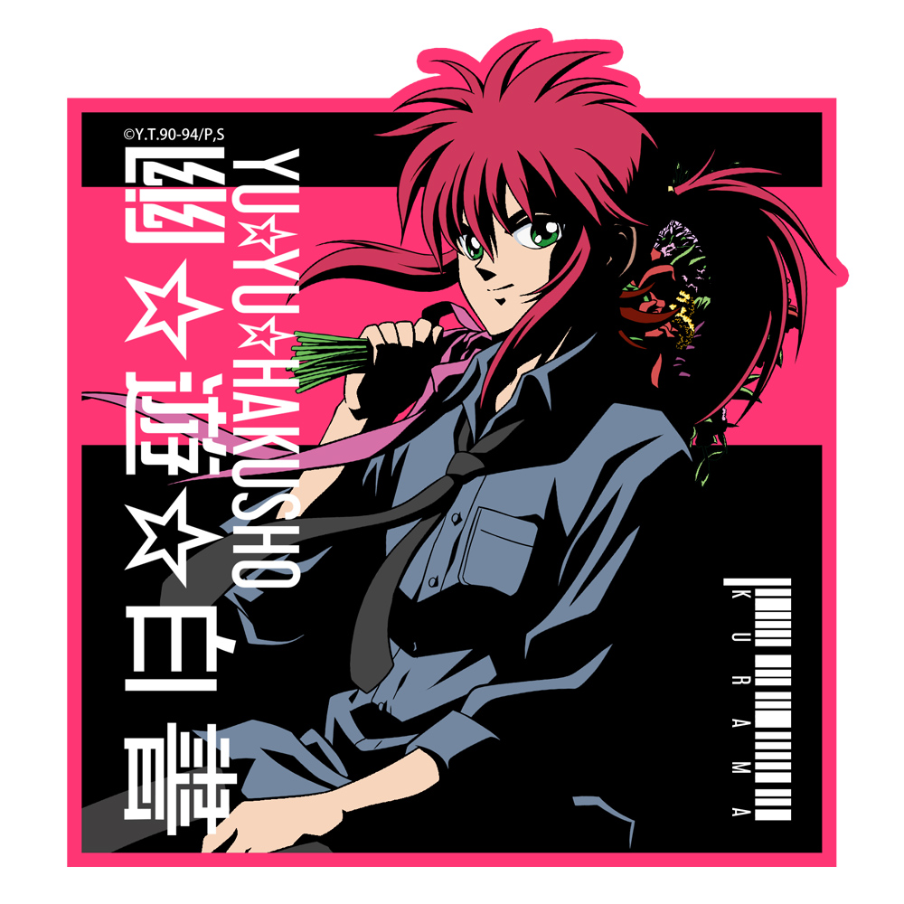 描き下ろし 蔵馬 ステッカー 花束Ver. [幽☆遊☆白書] | 公式
