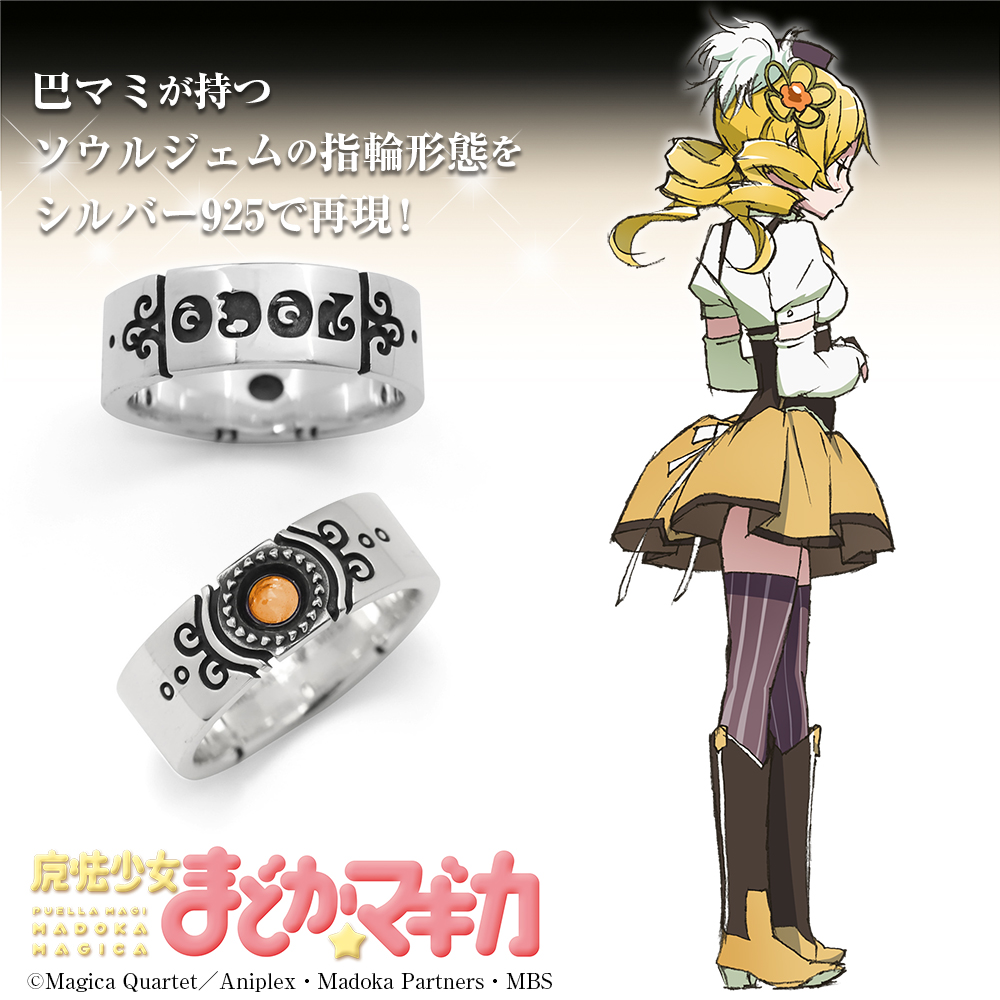 佐倉杏子 ソウルジェムシルバーリング リニューアルVer. [魔法少女