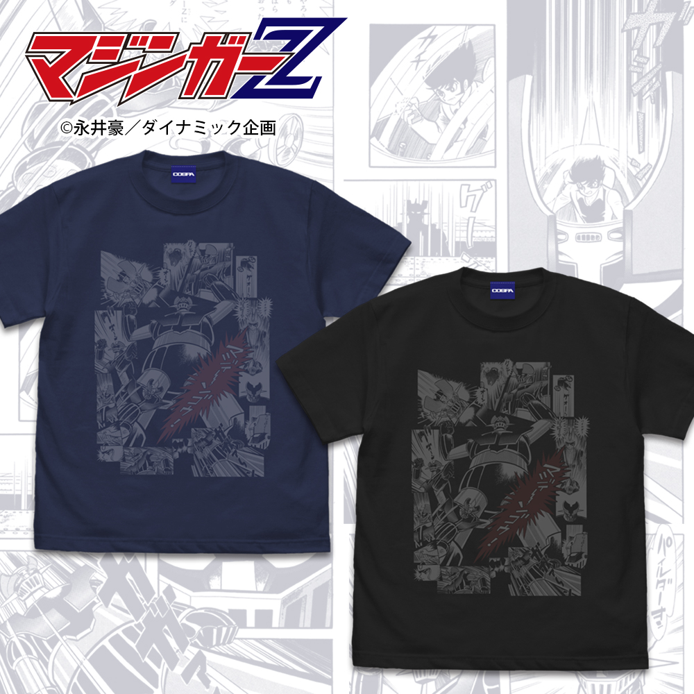 マジンガーZ「マジーンゴゥ！」 Tシャツ [マジンガーZ（原作