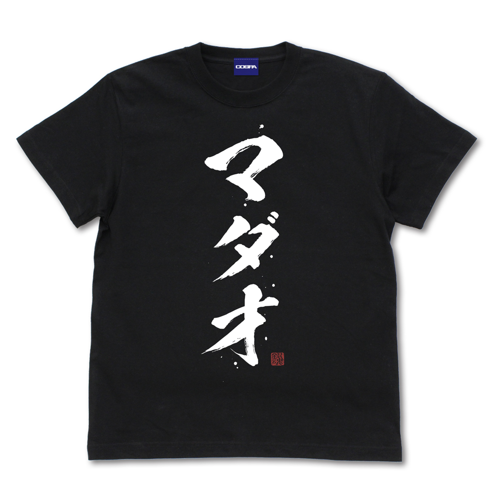 銀さん Tシャツ 活劇Ver. [銀魂] | キャラクター公式グッズ＆アパレル