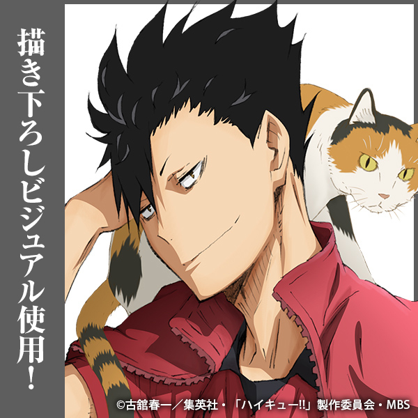 黒尾鉄朗 缶バッジ Ver.1.0 [ハイキュー!!] | キャラクター公式グッズ