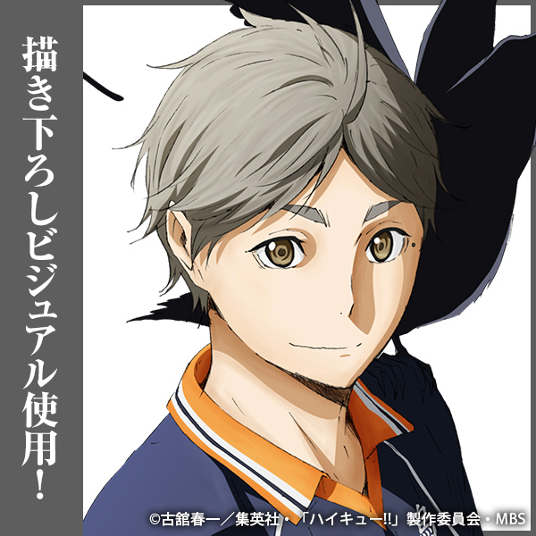 菅原孝支 アクリルスタンド（大）Ver.1.0 [ハイキュー!!] | 公式