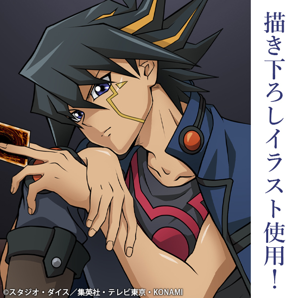 描き下ろし 不動遊星ミニステッカー 最強の決闘者達Ver. [遊☆戯☆王