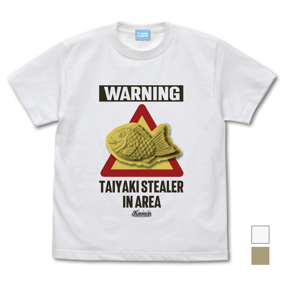 たいやき泥棒出没地帯 Tシャツ [Kanon] | 二次元キャラクター公式