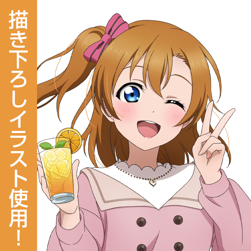 描き下ろし 高坂 穂乃果 アクリルスタンド（大） パーティードレス Ver