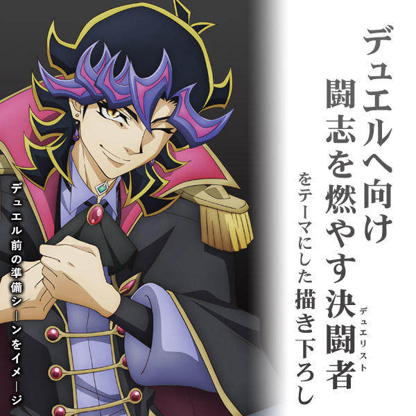 Ai（人間態） アクリルスタンド（大）デュエルへの闘志Ver. [遊☆戯