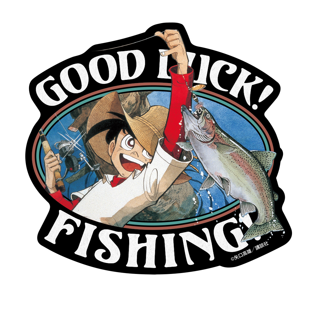 釣りキチ三平「GOOD LUCK！」 ステッカー [釣りキチ三平] | 公式
