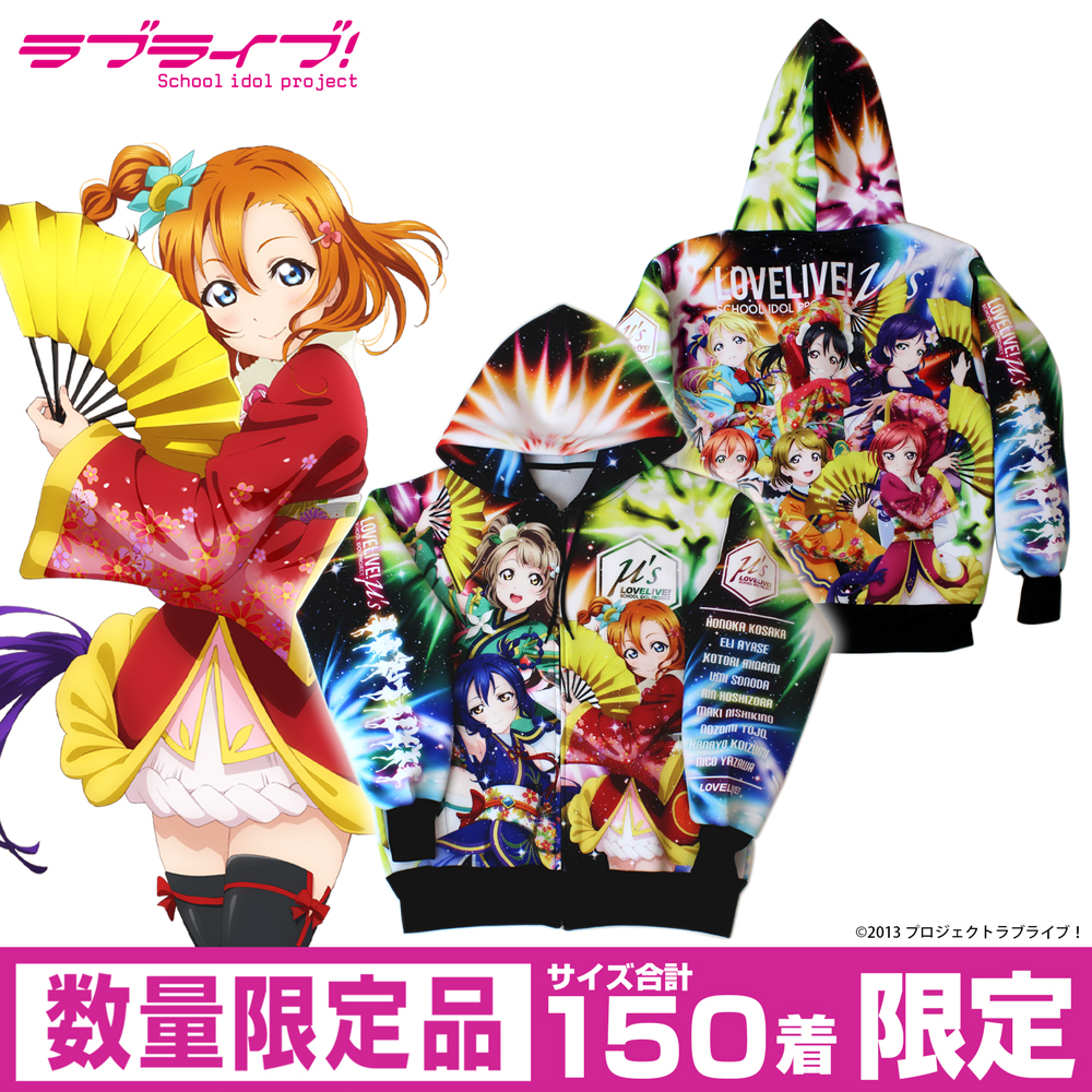 ☆限定☆μ's フルグラフィックジップパーカー [ラブライブ！] | 二