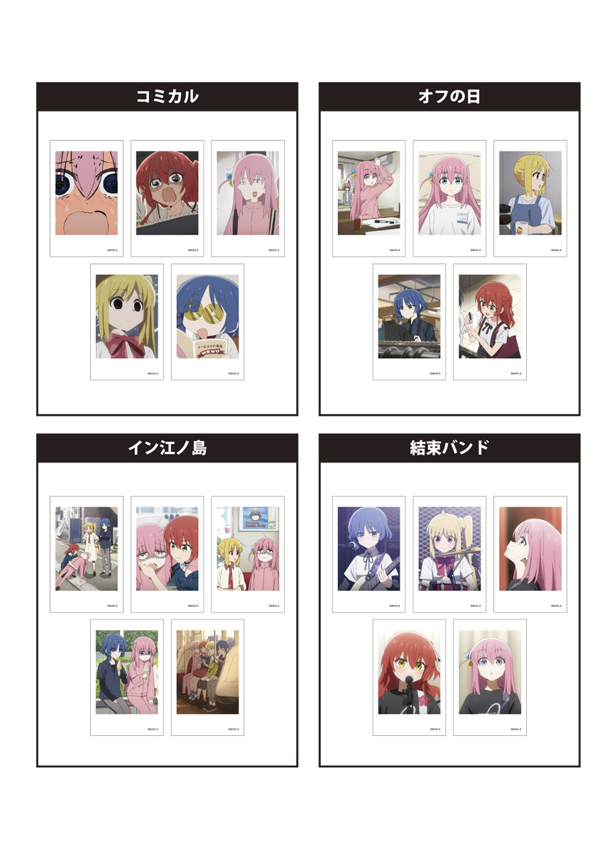 ぼっち・ざ・ろっく！ チェキ風ブロマイドセット【オフの日】 [ぼっち