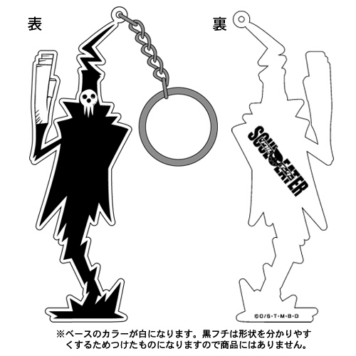 死神様ラバーキーホルダー [ソウルイーター] | 公式キャラクターグッズ