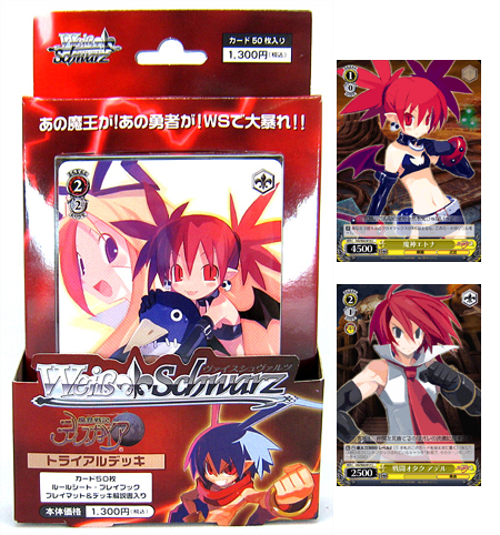 ヴァイス魔界戦記ディスガイアデッキ
