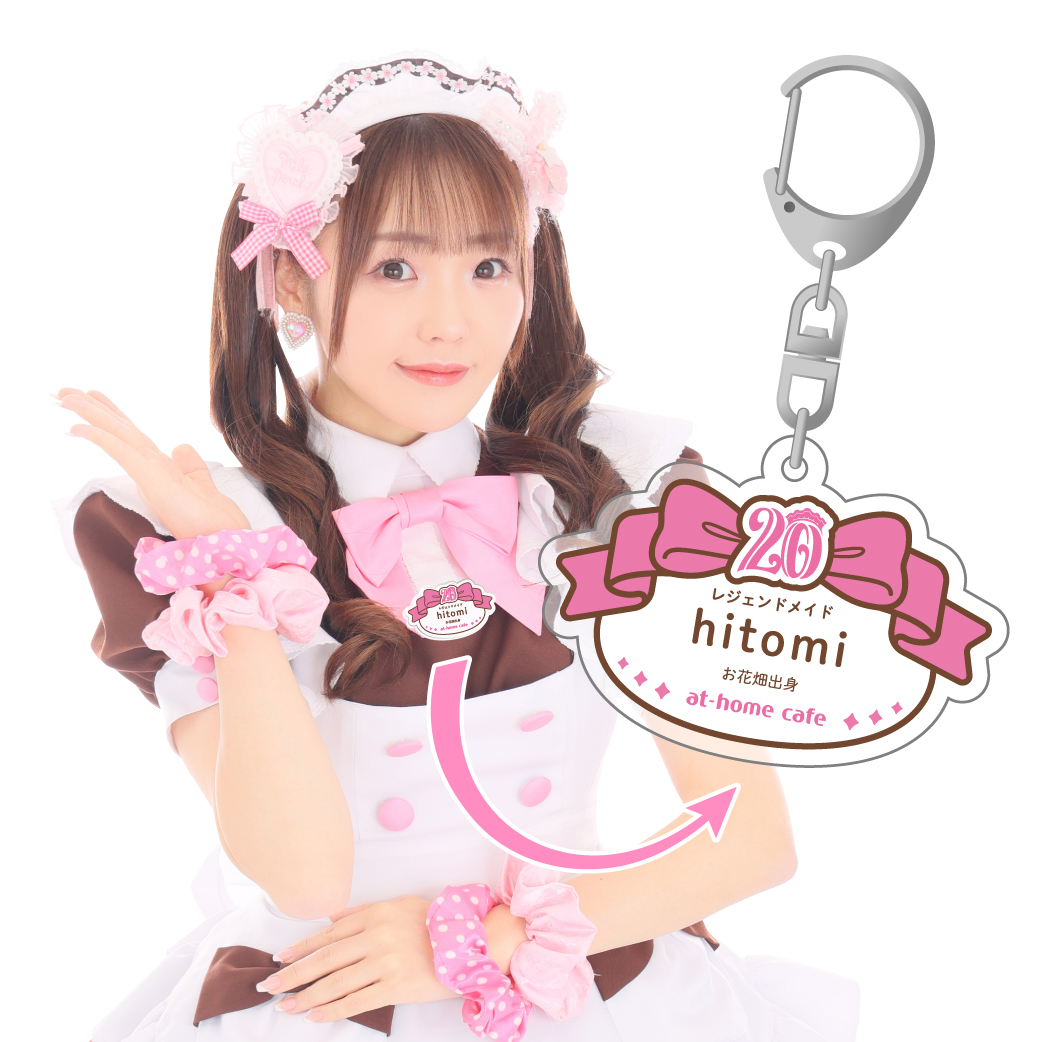 追記あり】新商品『20周年記念♡名札キーホルダー』第三弾 受注開始