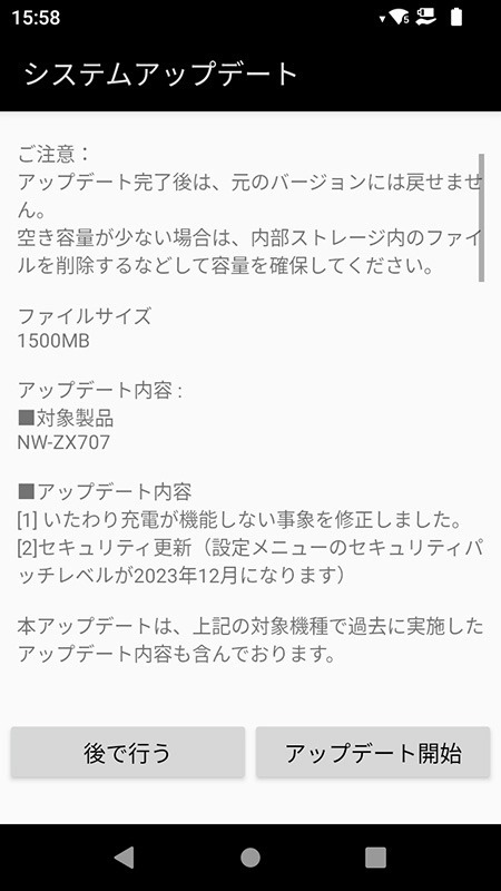 アップデート＞ウォークマン「NW-A300シリーズ」「NW-ZX707