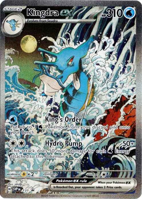 ゲッコウガex キングドラex 仏語版 プロモ 海外限定絵柄 ゲッコウガex