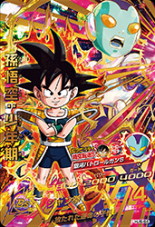 ドラゴンボールヒーローズ スーパードラゴンボールヒーローズ 孫悟空