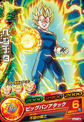 カードリスト｜ドラゴンボールヒーローズ 公式サイト