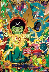 カードリスト｜ドラゴンボールヒーローズ 公式サイト