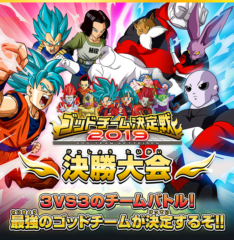 ドラゴンボールヒーローズシリーズ 9周年記念イベント開催