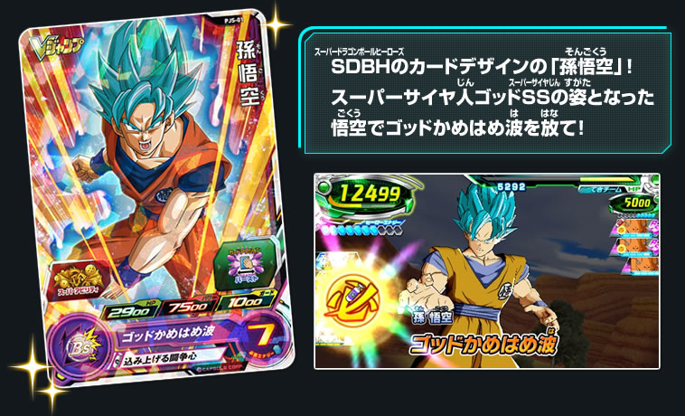 Vジャンプ12月特大号に孫悟空のふろくカードがついてくる！ - ニュース