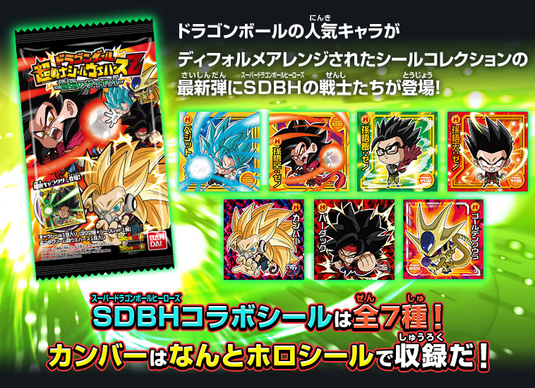 8周年記念コラボレーション商品が続々登場！ - ニュース | スーパー