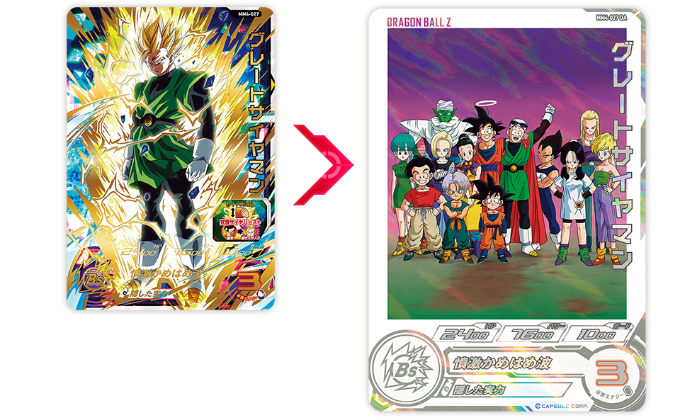メテオミッション4弾 ドラマティックアートカード紹介 - ニュース