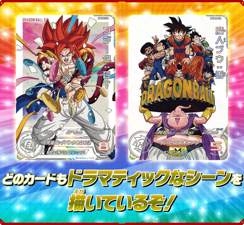 メテオミッション6弾 ドラマティックアートカード紹介 - ニュース
