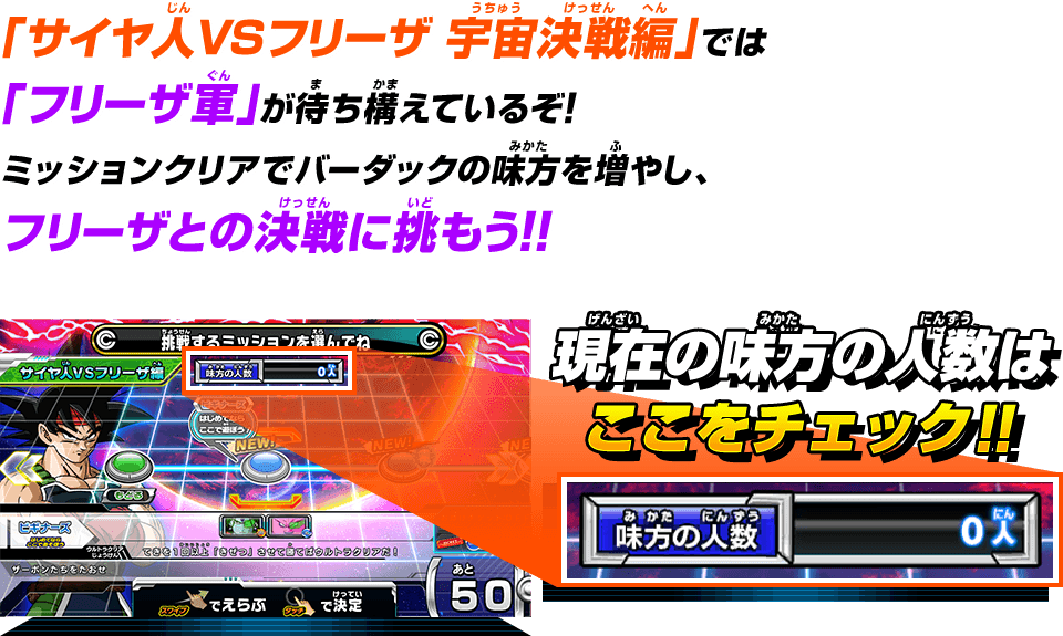 新シリーズビッグバンミッション宇宙創成編 第1話「破壊神襲来編」始動