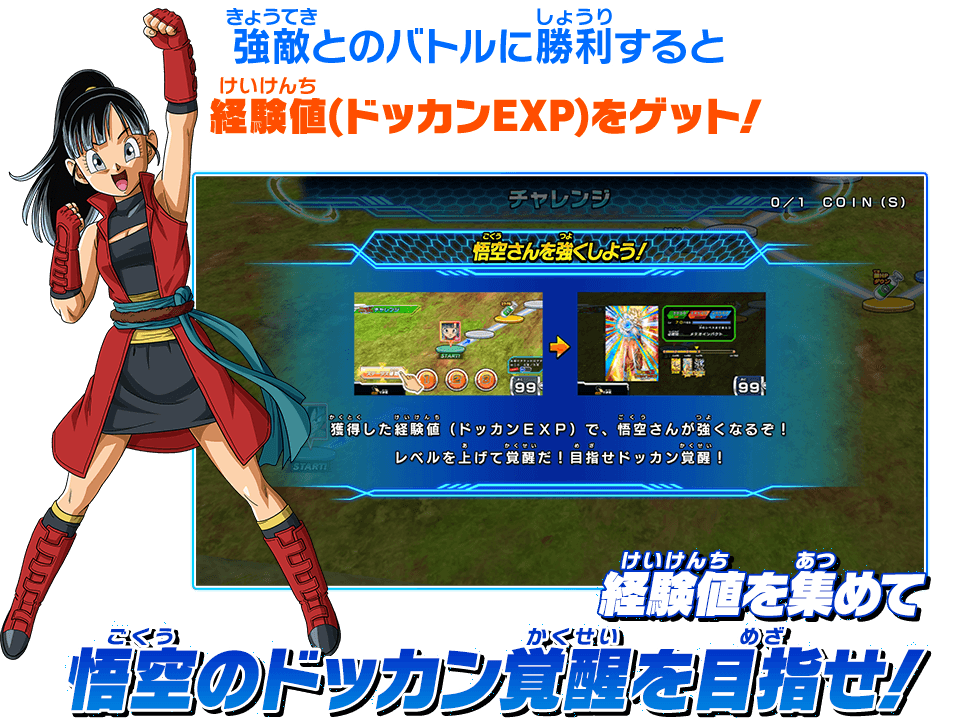 ウルトラゴッドミッション6弾チャレンジミッション「ドッカンバトル