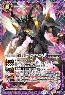2025/12)(SECRET)超龍騎神グラン・サジット・ノヴァ(BSC50収録)【X-SEC