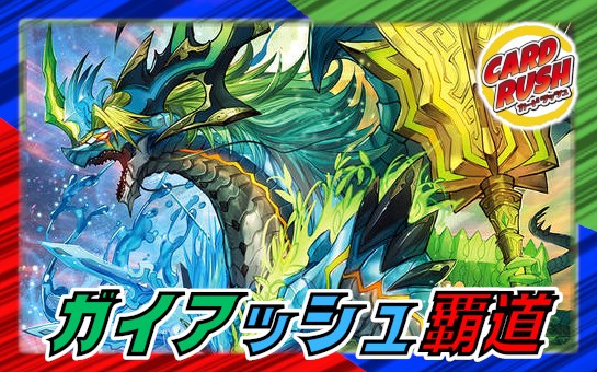 プレイマット『[GP2025-2nd]覇竜凰ドルザバード』【サプライ】{-}