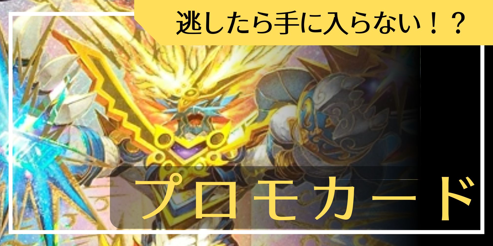 世紀末の善悪〜【SR】{25RP3S6/S11}《多》