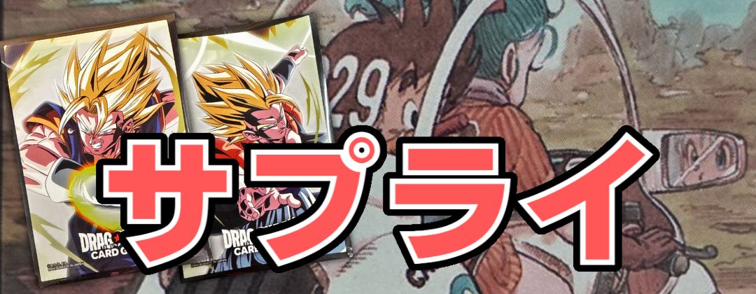 PSA10鑑定済〕孫悟空(パラレル/金文字/CS)【SR☆】{FB03-064}
