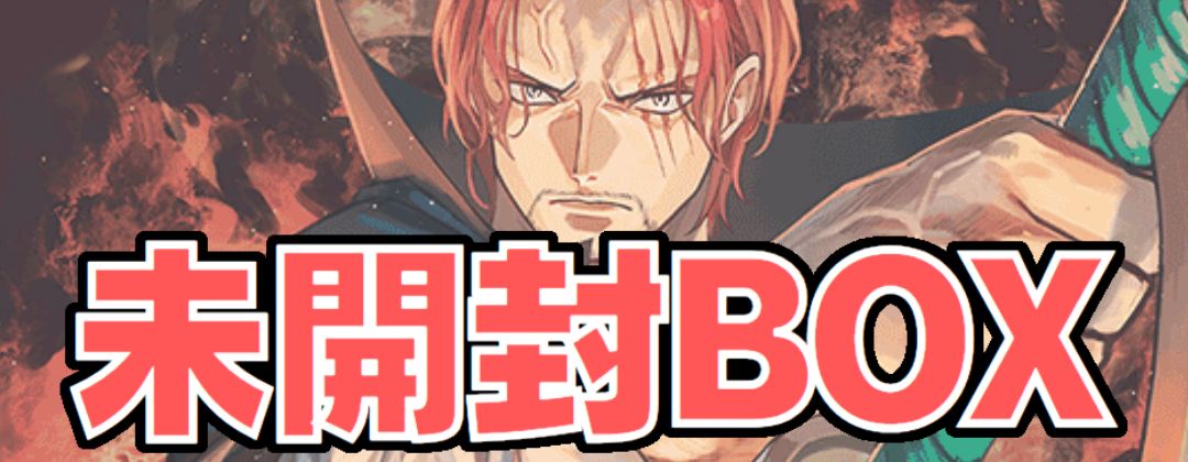 来い…!!!おれ達が相手をしてやる!!!(パラレル/漫画絵)【R/P】{OP09-020