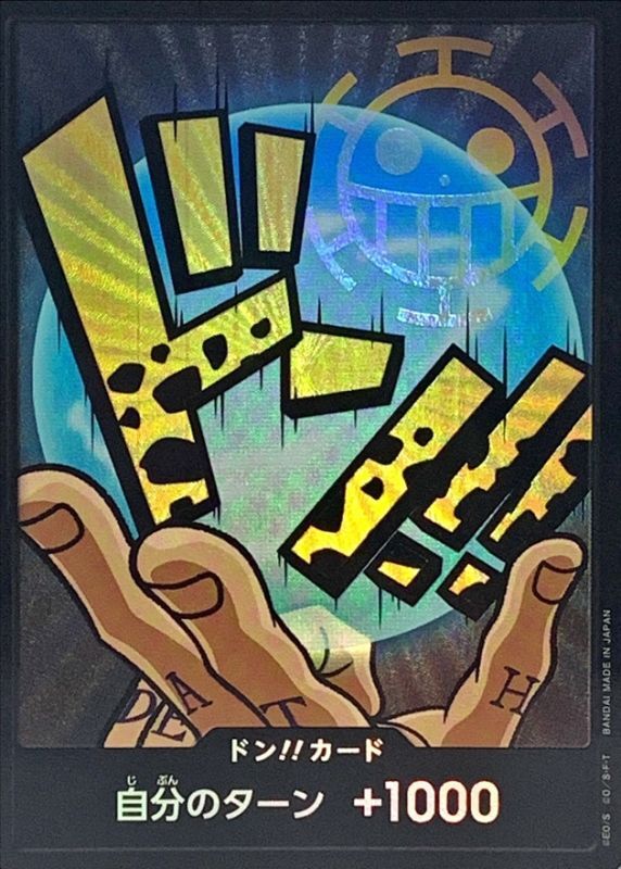ドン!!カード(foil/ロー)【-】{-} - カードラッシュ ワンピース