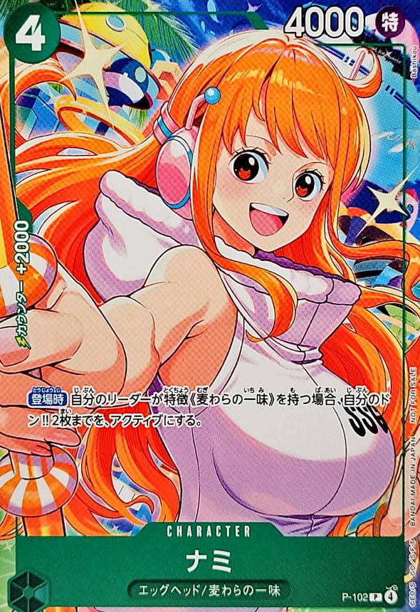 ナミ(illust:Bashikou)【P】{P-102} - カードラッシュ ワンピース