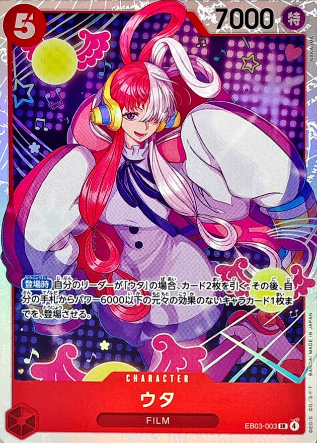 東京喰種「ウタ」SR（スーパーレア）4枚セット 東京喰種「ウタ」SR