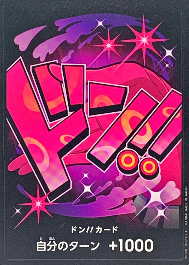 ドン!!カード(レイジュ)【-】{-} - カードラッシュ ワンピース